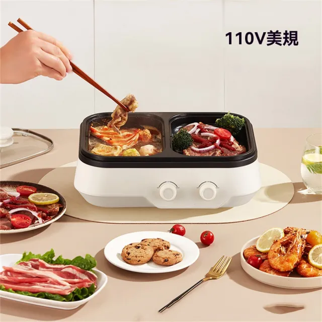 【Lexiang樂享】110V-220V涮烤一體鍋家用煎牛排烤肉機電烤爐烤涮一體鍋(電烤箱/烤盤)