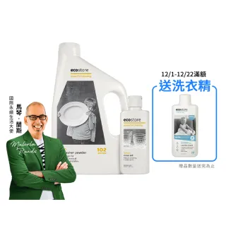 【ecostore 宜可誠】洗碗機專用環保洗碗粉2kg+潤乾精光潔劑200ml(無人工香精防腐/奶瓶清洗/紐西蘭永續品牌)