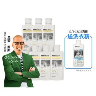 【ecostore 宜可誠】洗碗機專用環保潤乾精/光潔劑-經典檸檬200mlx6(寶寶家庭/強化乾燥/除水漬)