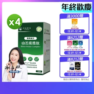 【達摩本草】BmpP®專利山苦瓜胜肽 4入90顆/盒(鍾欣凌推薦、世界專利、添加天然酵母鉻)