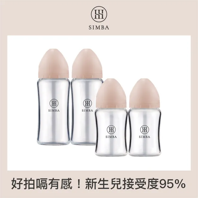 【Simba 小獅王辛巴】新生適用-蘊蜜質金玻璃寬口防脹氣奶瓶經典組(2大2小/主導式餵奶專用)