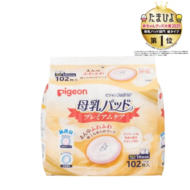【2026】溢乳墊推薦｜10款高評價人氣品牌排行榜 | BALIMAN情報局