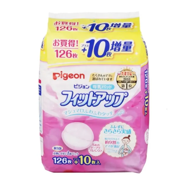 【2026】溢乳墊推薦｜10款高評價人氣品牌排行榜 | BALIMAN情報局