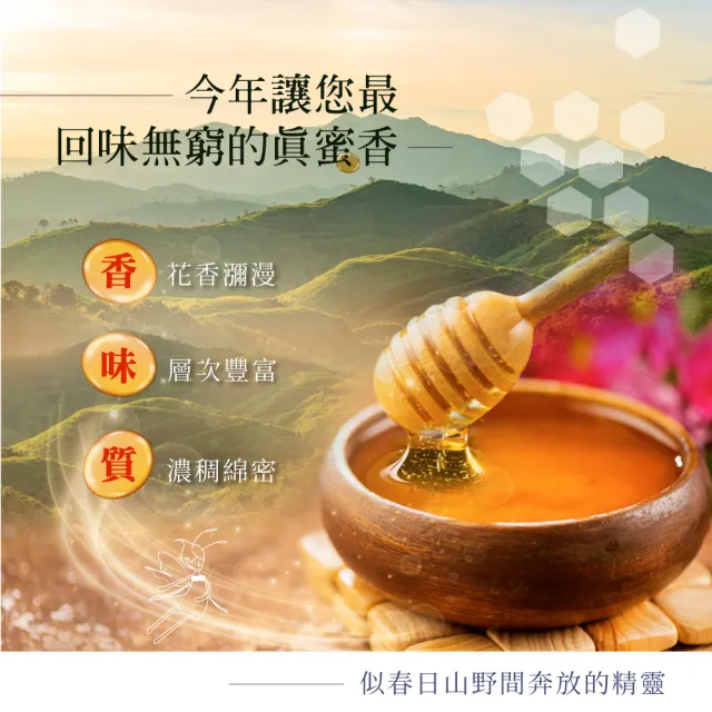 【情人蜂蜜】台灣小百岳高山蜂蜜3000gX1桶(贈375g小百岳+蜂蜜隨手包+品牌環保袋)