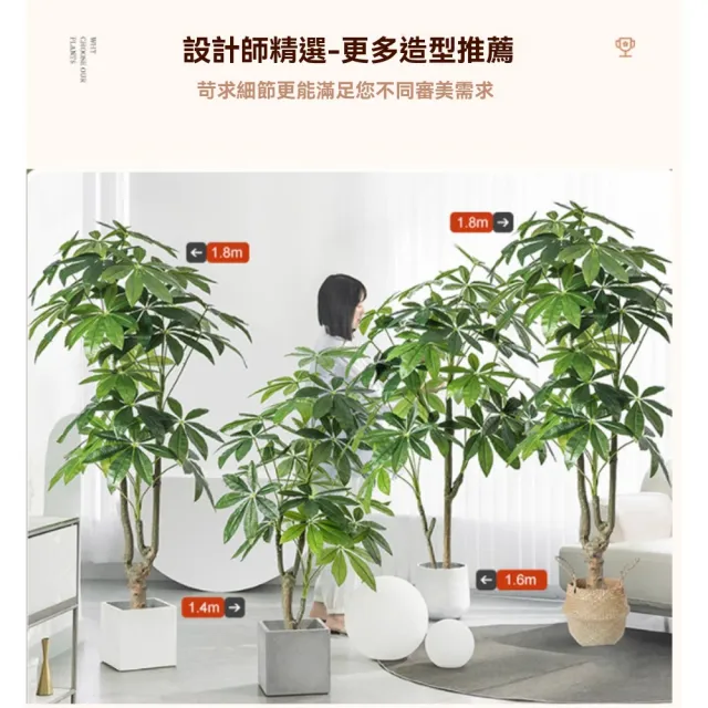 【諾必行】客廳輕奢仿真發財樹綠植(160cm假盆栽 假樹 仿生植物 擺件造景 假花)