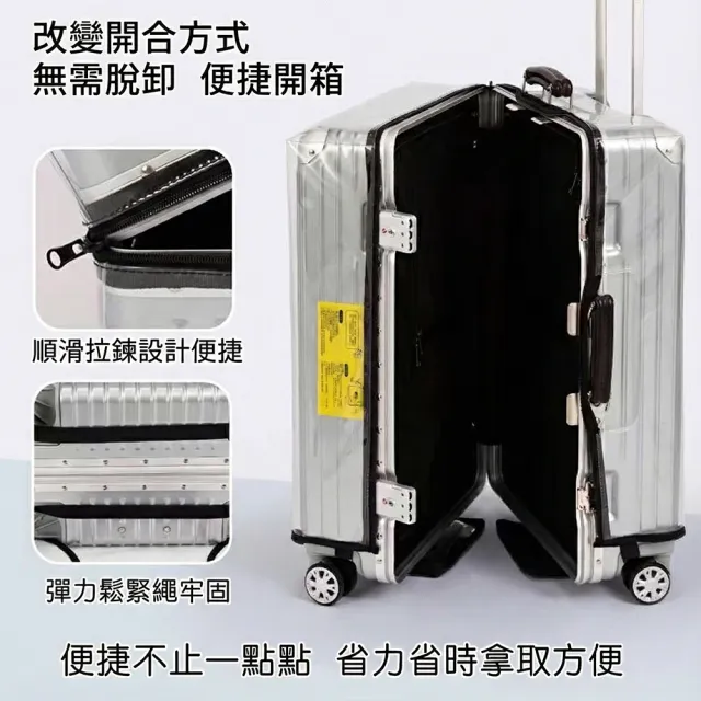 【FONMOST】加厚透明行李箱套 行李箱保護套 旅行拉桿箱防塵套 胖胖箱行李套 拉鍊免拆卸 行李箱防塵套