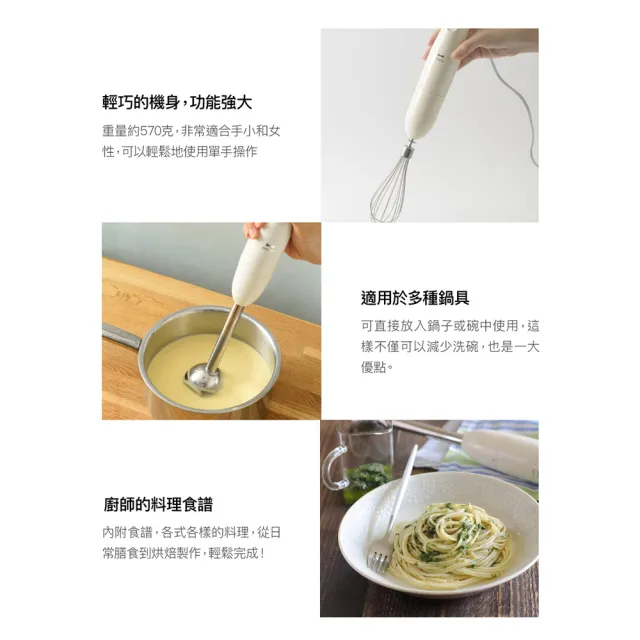 【BRUNO】手持式四件組攪拌器BOE034(大麥白)