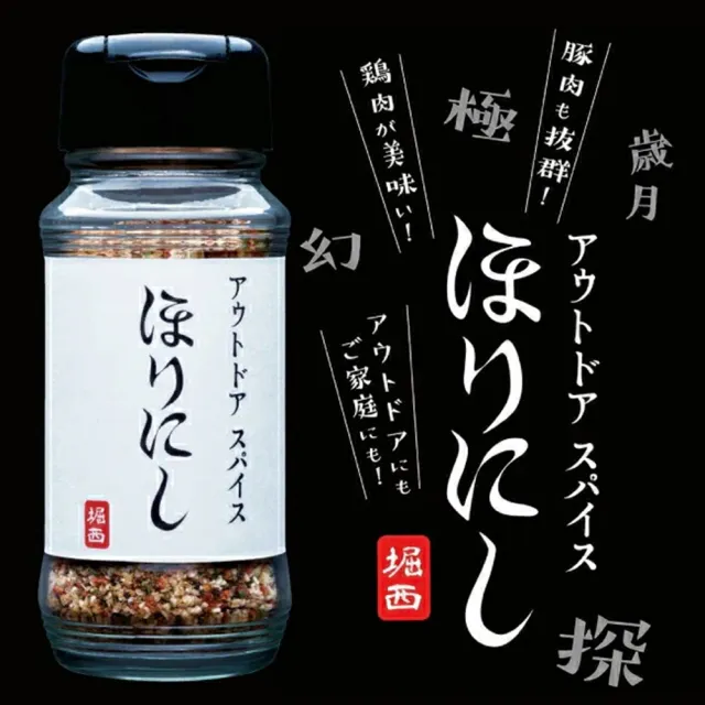 【HORINISHI 堀西】6罐入 萬能調味粉100g/罐 大蒜鹽燒烤肉醃製香料塩(日本人氣進口食品 調味煎煮炒炸皆可)
