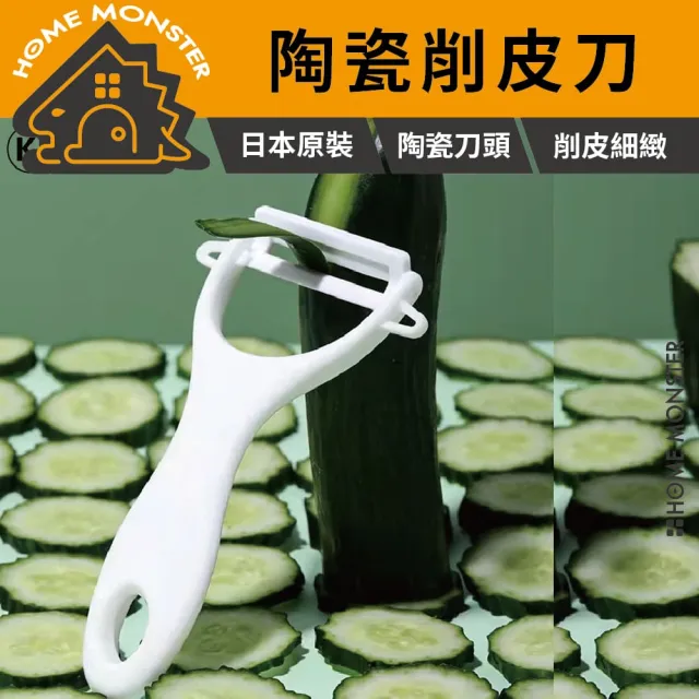 【2026】陶瓷削皮刀推薦｜10款高評價人氣品牌排行榜 | 好吃美食的八里人