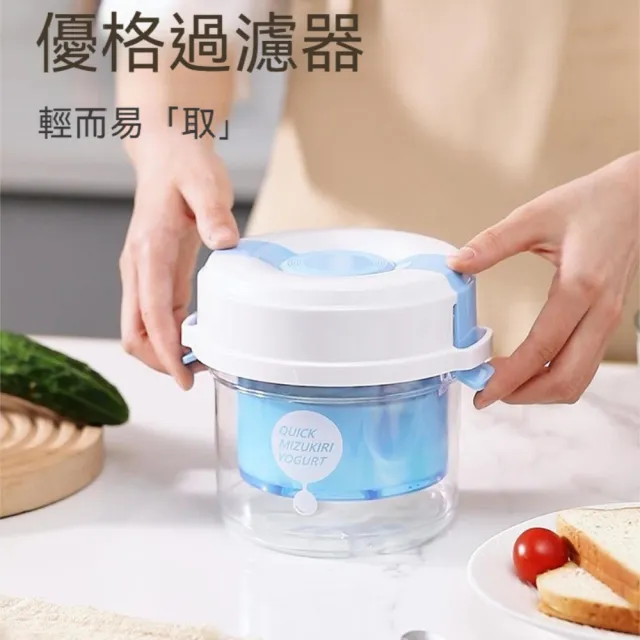 【晴安居】細密網眼優格乳清過濾分離器 三檔可調壓濾式自製希臘優格盒(1入)