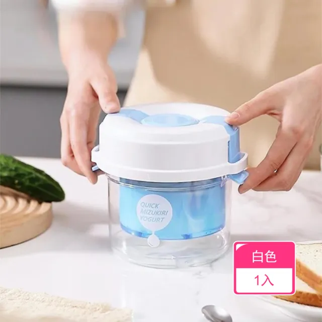 【晴安居】細密網眼優格乳清過濾分離器 三檔可調壓濾式自製希臘優格盒(1入)