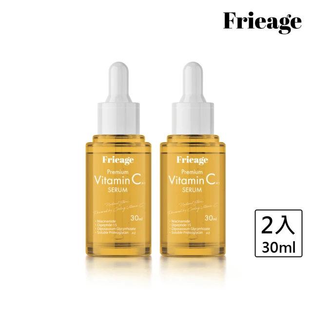 【Frieage 芙亮綺】高濃縮維他命C精華30mLx2(毛孔護理/緊緻亮白/預防色斑/神經醯胺/玻尿酸)