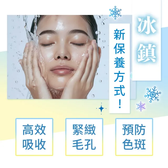 【Frieage 芙亮綺】高濃縮維他命C精華30mLx2(毛孔護理/緊緻亮白/預防色斑/神經醯胺/玻尿酸)