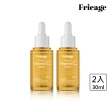 【Frieage 芙亮綺】高濃縮維他命C精華30mLx2(毛孔護理/緊緻亮白/預防色斑/神經醯胺/玻尿酸)