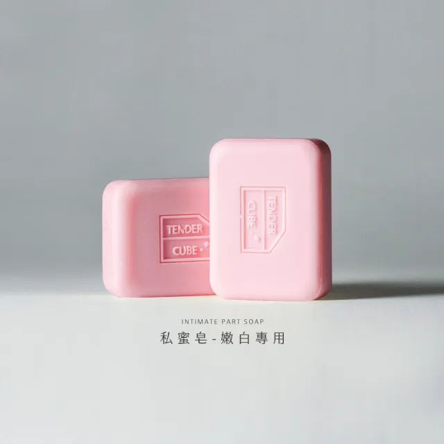 【阿皂屋】手工皂-私密皂-3入組推薦(pH4.2-pH5.5私密處保養-嫩白專用-香皂-肥皂)