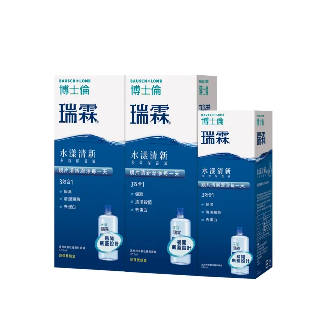 | BALIMAN情報局 【2026】隱形眼鏡保養液推薦10款高評價隱形眼鏡保養液品牌排行 | BALIMAN情報局