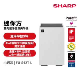 【SHARP 夏普】9坪迷你方Purefit雙向速淨智慧空氣清淨機Wi-Fi版(FU-S42T-L)