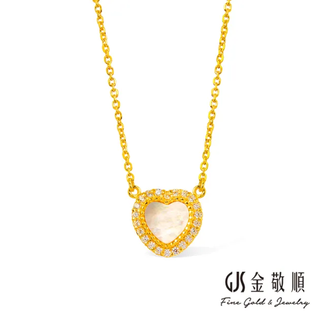 【GJS 金敬順】黃金項鍊 愛心 珠母貝 CZ鋯石(金重:0.99錢/+-0.03錢)