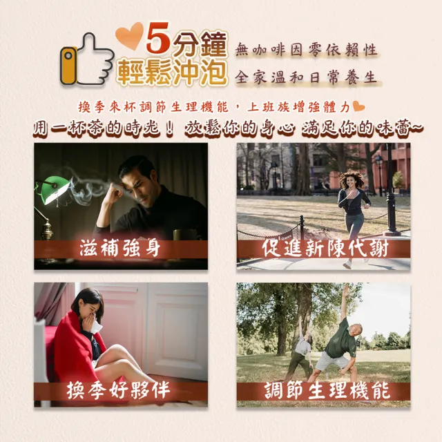 【蔘大王】靈芝蟲草茶包X6組（5gX10入/組）(長效期版 調節生理機能 增強體力 無茶鹼養生茶包)
