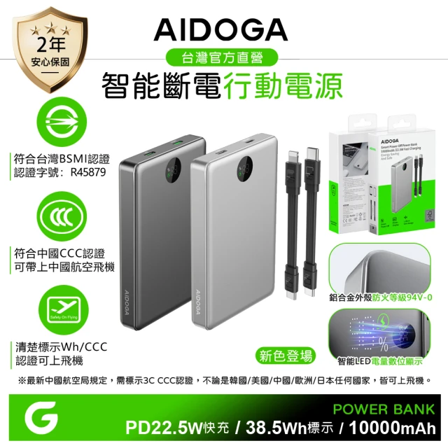 pd快充行動電源
