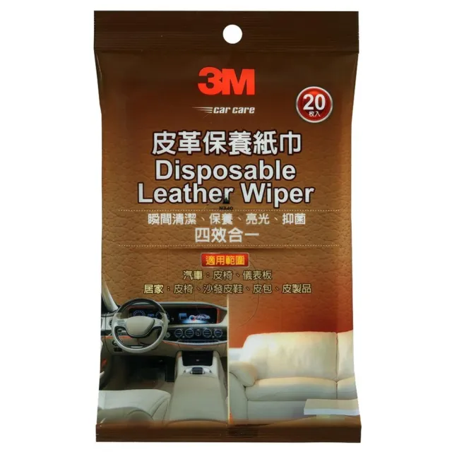 【3M】3M 皮革保養紙巾 PN38144 20入 超值5入組(車麗屋)