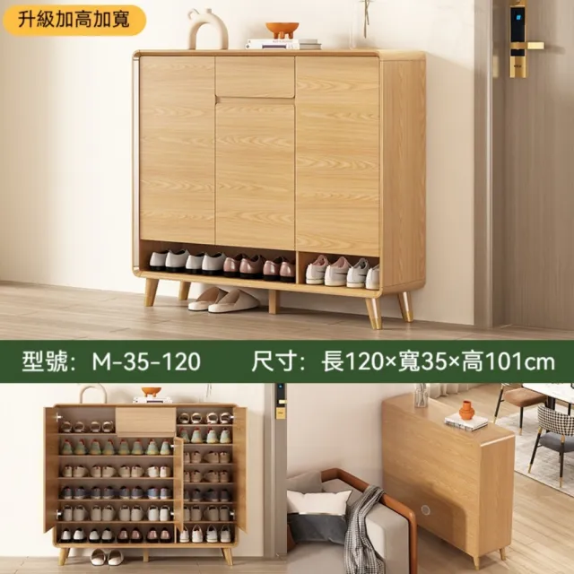 【TAMZU 潭祖】北歐入☆鞋櫃 原木風室內實木鞋凳 坐凳一體玄關櫃(經典原木色120*35*101)