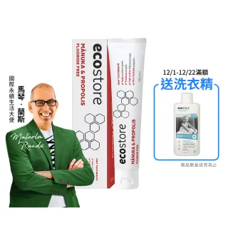 【ecostore 宜可誠】純淨無氟蜂膠牙膏100g(無添加酒精/無添加人工香精/卡盧卡油除菌)