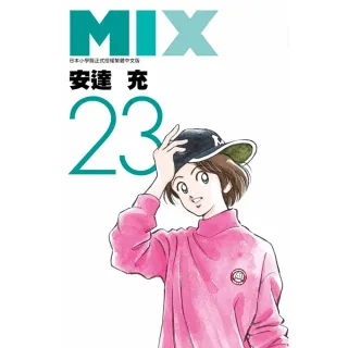MIX（23）