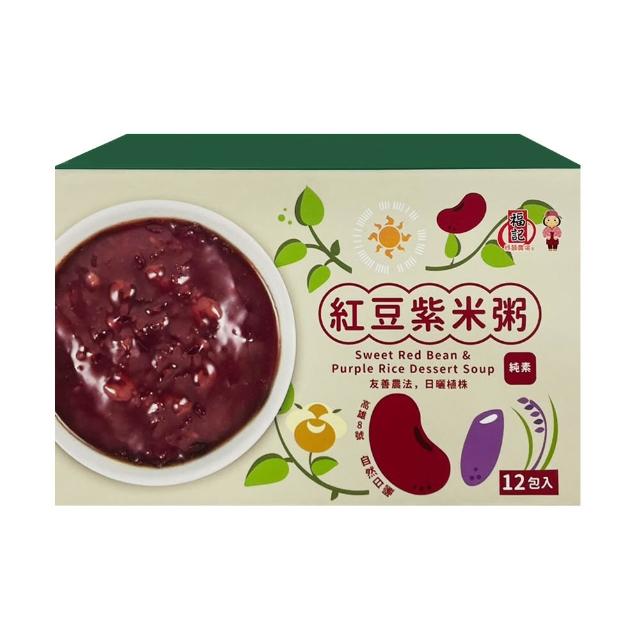 【福記】紅豆紫米粥(250g*12入/盒)