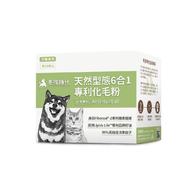 【毛孩時代】天然型態6合1專利化毛粉x1盒(貓狗保健食品/化毛粉/排毛粉/寵物保健)