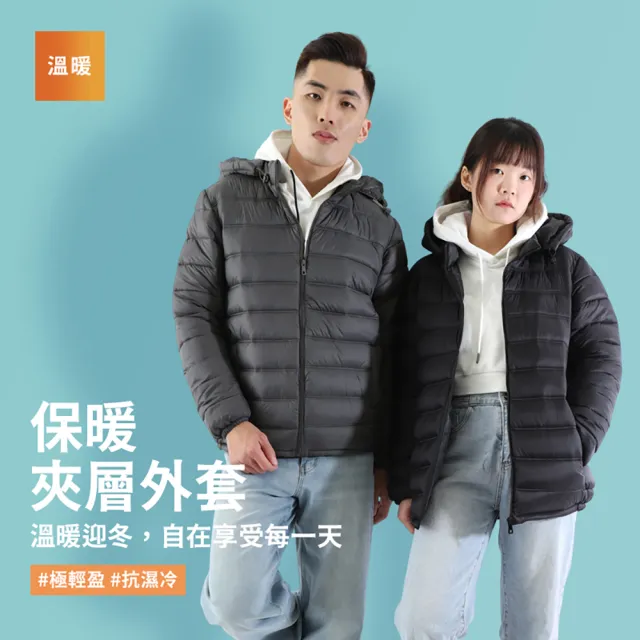 【JU SHOP】男女加厚保暖夾層外套 防風外套 連帽外套(男外套 防水外套 外套 防潑水 保暖外套 機能外套)