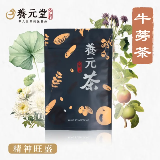 【養元堂】防禦茶10包/養元綜合四茶12包入/袋任選2袋(強身健體/營養補給)