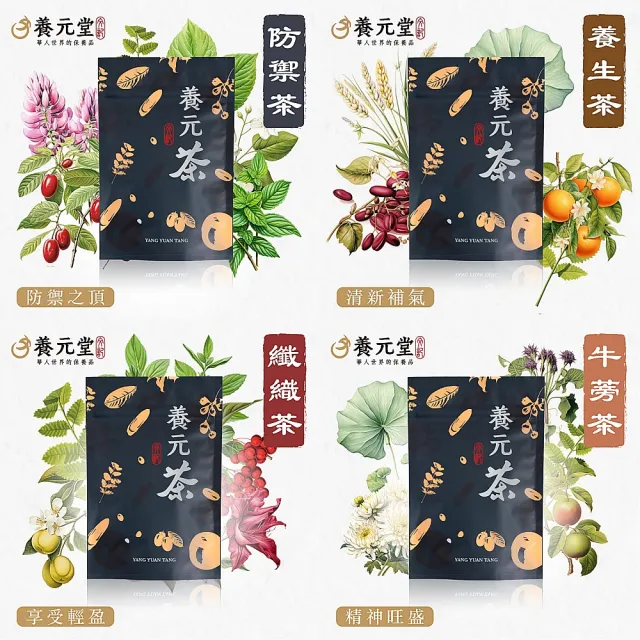 【養元堂】防禦茶10包/養元綜合四茶12包入/袋任選6袋(強身健體/營養補給)