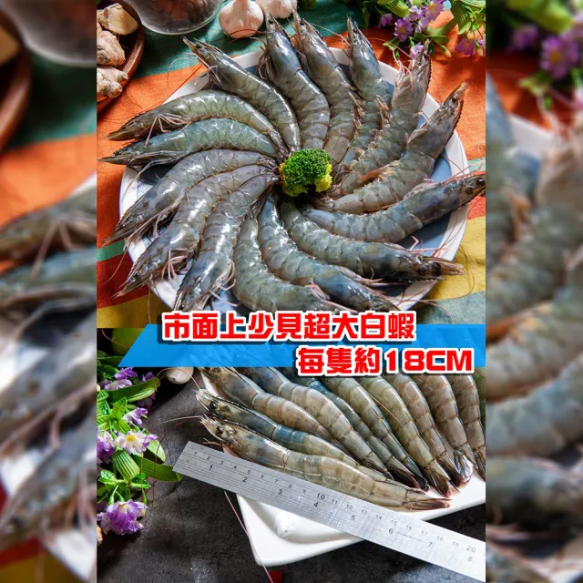 【鮮綠生活】嚴選特大生凍白蝦后 3盒(600g ±10%/盒/約14±3尾)