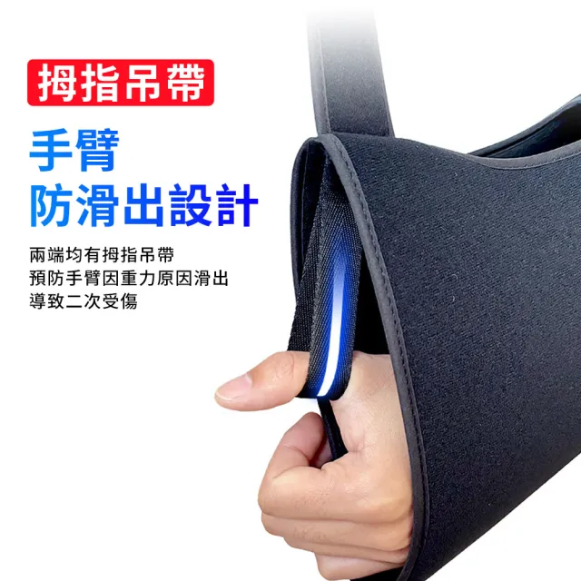 【YUNMI】前臂環抱式固定帶 手臂骨折吊帶 骨折關節固定帶 胳膊骨折固定帶 肘關節固定護具