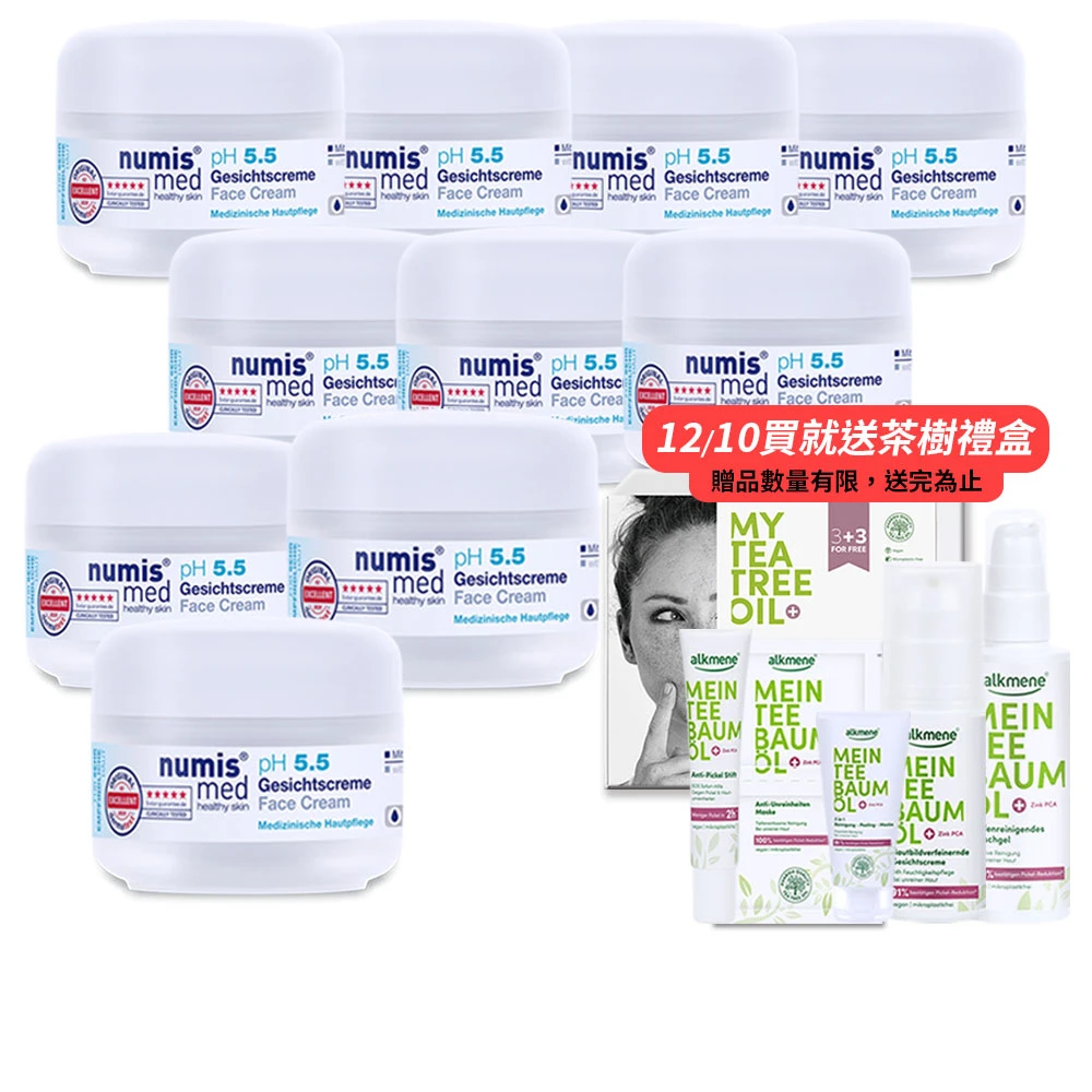 樂美思凍齡霜 1212限定德國樂美思pH5.5極致修護保濕凍齡霜50mlx10,總代理公司貨)