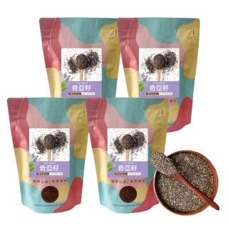 【臻御行】奇亞籽500g 四入組(富含膳食纖維及鈣、鎂等多種礦物質)