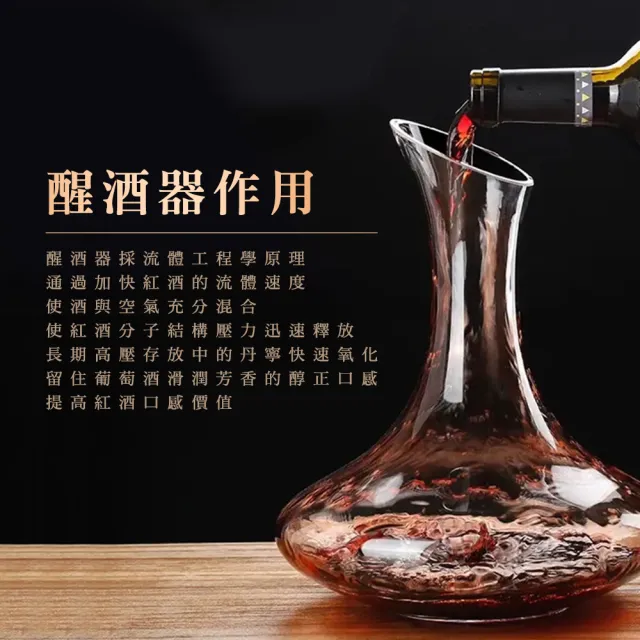 【楠科太太】葡萄酒醒酒器 醒酒壺 紅酒壺 紅酒分酒器 紅酒醒酒器 大肚型 分酒器 618-DCT1800(斜口分酒器)
