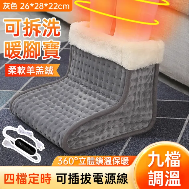 【佳美多】電暖器 暖腳器 取暖器 暖腳墊 保暖腳 暖腳機 家用壹體取暖 自動斷電(多檔調溫 可拆洗暖腳寶)