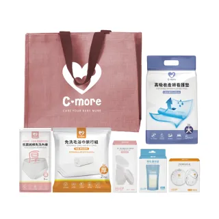 【Cmore】媽咪應援待產包(真空集乳器/護乳集乳罩/母乳袋/產褥看護墊/免洗內褲/免洗浴毛巾)