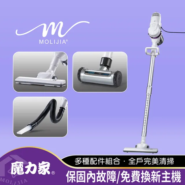 【MOLIJIA 魔力家】超值配件14件組-髒吸吸手持除蹣有線吸塵器/除螨/氣旋式(BY010059A)