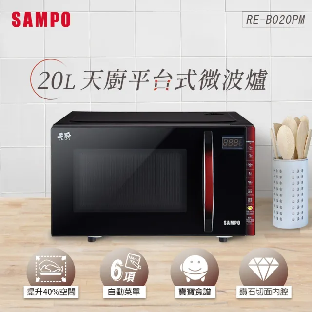 【2026】聲寶微波爐推薦ptt》10款高評價人氣品牌排行榜 | BALIMAN情報局