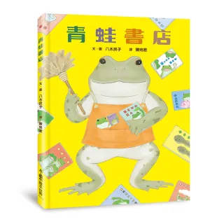 青蛙書店