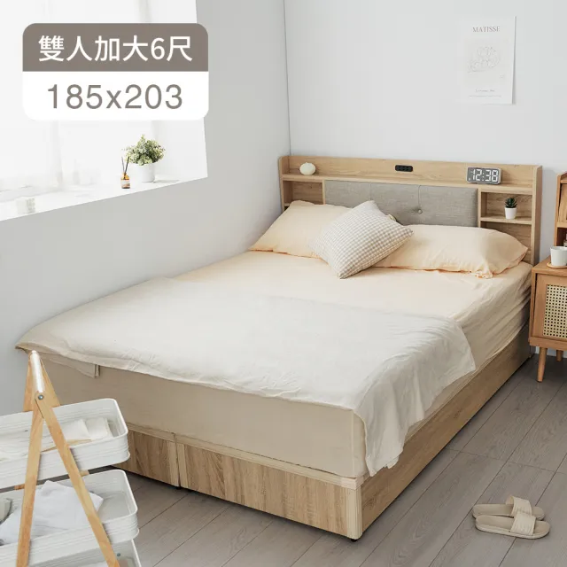 【完美主義】Lord貓抓皮收納6尺床架組 含床頭+床底(雙人加大6尺 床架組 無床墊)