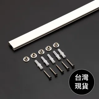 【菠蘿選畫所】畫軌配件零售 - 1.5m畫軌單根 不含線與掛畫器(鋁合金可調節掛圖器/掛畫軌道五金)