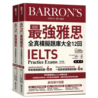 IELTS 最強雅思全真模擬題庫大全12回（試題本＋翻譯&解析本/ 附QR Code 線上音檔＋ 防水書套）