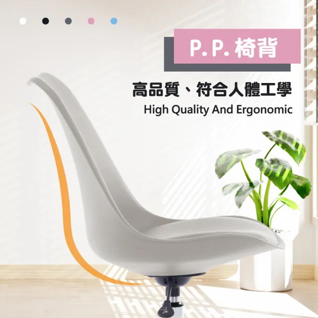 【E-home】EMSM北歐經典造型軟墊電腦椅 5色可選(辦公椅 會議椅 無扶手 美甲)