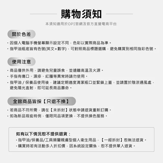 【O.P.I】經典指甲油 暢銷色任選1瓶(小黑蓋/一般系列指彩/美甲彩繪/官方直營)