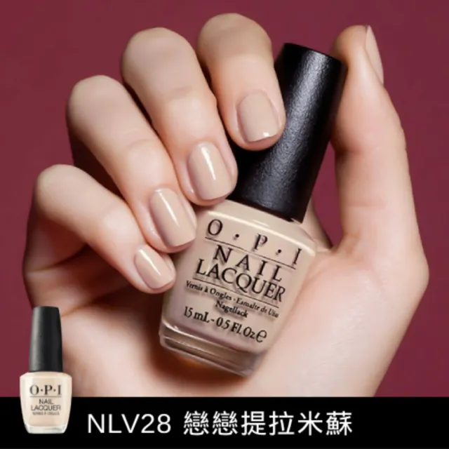 【O.P.I】經典指甲油 暢銷色任選1瓶(小黑蓋/一般系列指彩/美甲彩繪/官方直營)