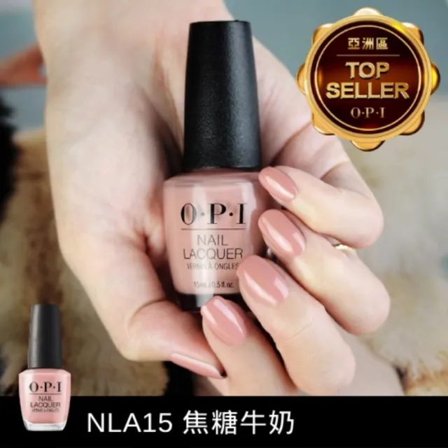 【O.P.I】經典指甲油 暢銷色任選1瓶(小黑蓋/一般系列指彩/美甲彩繪/官方直營)